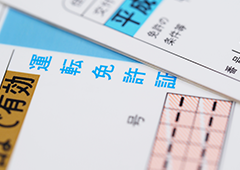 身分証明書のコピー、振込先口座を同封し着払いで発送